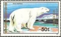 (1989-016) Марка Монголия "Полярный медведь"    Медведи и гигантские панды III Θ